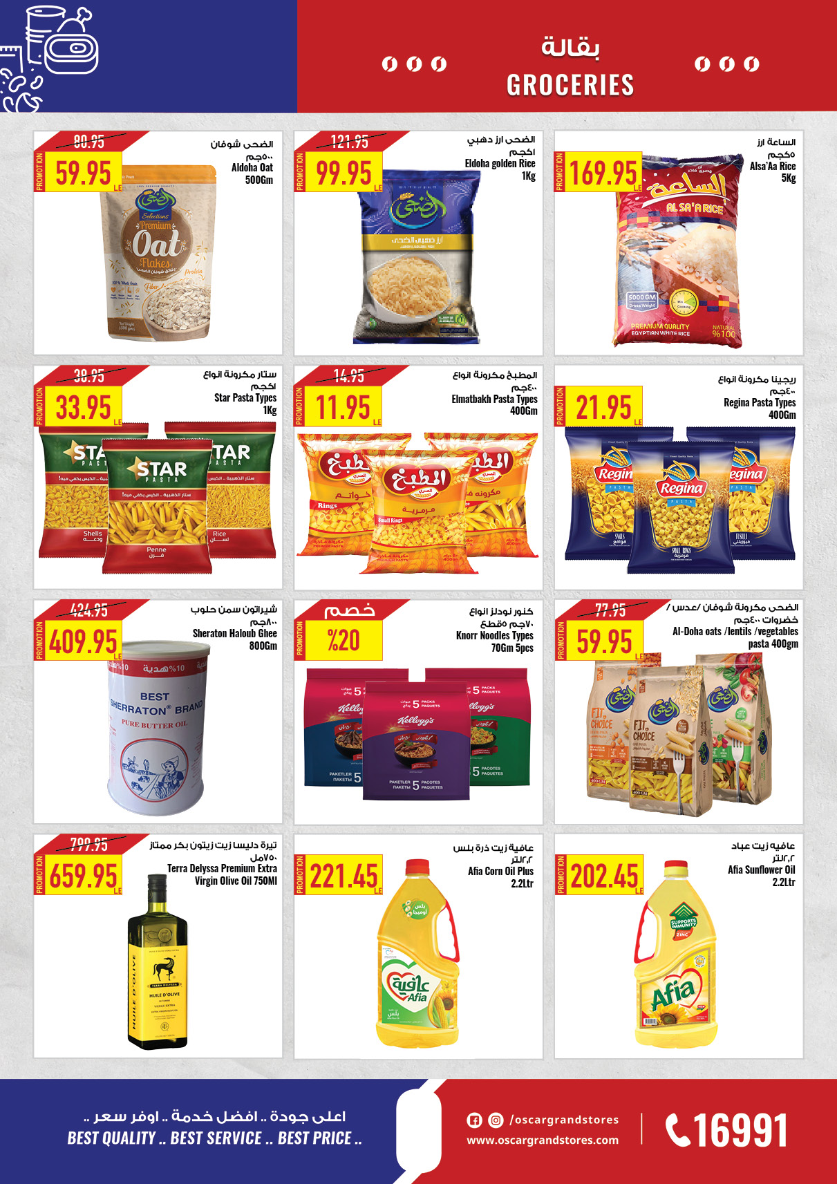 oscar offers from 23dec to 23dec 2024 عروض أوسكار من 23 ديسمبر حتى 23 ديسمبر 2024 صفحة رقم 31